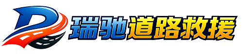 湖里区附近回程货车调度｜工程机械爬梯车大件运输车调度