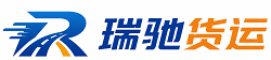湖里区瑞驰｜附近回程货车调度｜工程机械爬梯车大件运输车调度